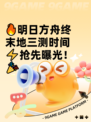 🔥明日方舟终末地三测时间⚡抢先曝光！🎉