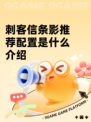 刺客信条影推荐配置是什么介绍
