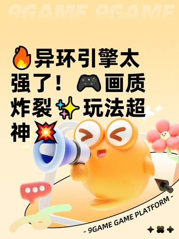 🔥异环引擎太强了！🎮画质炸裂✨玩法超神💥截图1