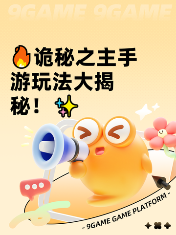 🔥诡秘之主手游玩法大揭秘！✨截图1