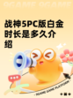 战神5PC版白金时长是多久介绍
