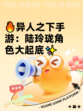🔥异人之下手游：陆玲珑角色大起底✨