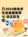 🔥2025绝地求生加速器推荐✨选这款没错！