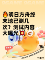 🔥明日方舟终末地已测几次？测试内容大曝光💥