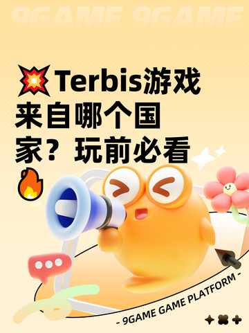💥Terbis游戏来自哪个国家？玩前必看🔥截图1