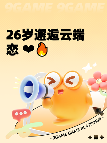 26岁邂逅云端恋 ❤🔥截图1