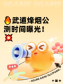 🔥武道烽烟公测时间曝光！💥