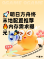 🚀明日方舟终末地配置推荐🔥内存需求曝光！🎉