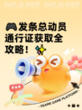 🎮发条总动员通行证获取全攻略！✨