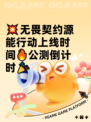 💥无畏契约源能行动上线时间🔥公测倒计时🎉