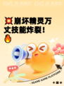 💥崩坏精灵万丈技能炸裂！🔥