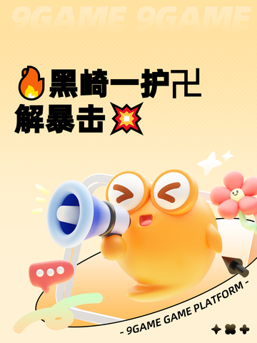 🔥黑崎一护卍解暴击💥截图1