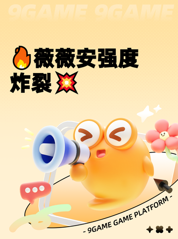 🔥薇薇安强度炸裂💥截图1