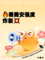 🔥薇薇安强度炸裂💥