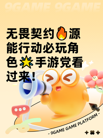 无畏契约🔥源能行动必玩角色🌟手游党看过来！截图1
