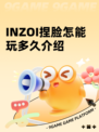 INZOI捏脸怎能玩多久介绍