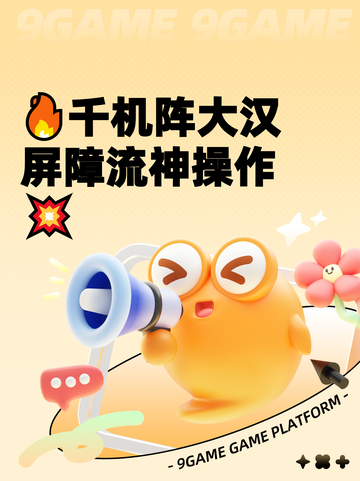 🔥千机阵大汉屏障流神操作💥截图1