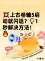 💥上古卷轴5启动就闪退？💡1秒解决方法！🔥