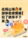 此间山海🔥手游体验感爆棚❗玩了就停不下来🎉