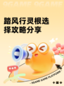 踏风行灵根选择攻略分享