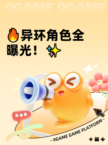 🔥异环角色全曝光！✨截图1
