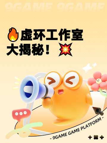 🔥虚环工作室大揭秘！💥截图1