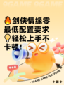 🔥剑侠情缘零最低配置要求💡轻松上手不卡顿！