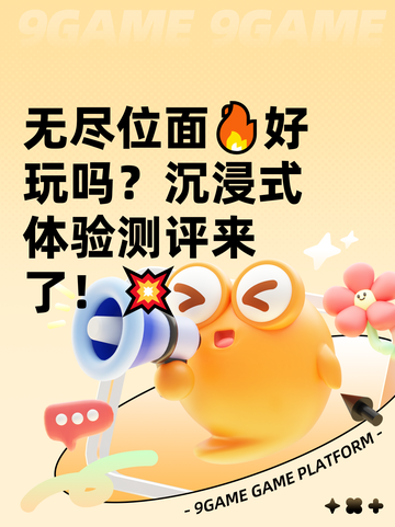 无尽位面🔥好玩吗？沉浸式体验测评来了！💥截图1
