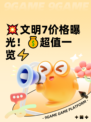 💥文明7价格曝光！💰超值一览⚡