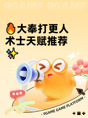 🔥大奉打更人术士天赋推荐✨截图1