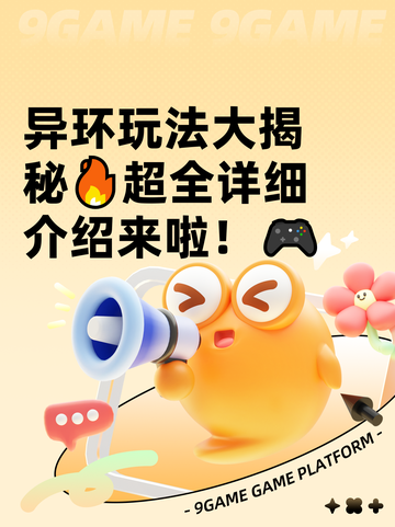 异环玩法大揭秘🔥超全详细介绍来啦！🎮截图1