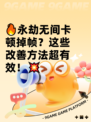 🔥永劫无间卡顿掉帧？这些改善方法超有效！💥