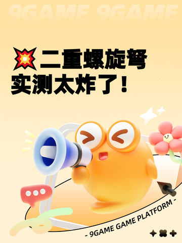 💥二重螺旋弩实测太炸了！截图1