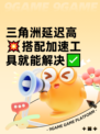 三角洲延迟高💥搭配加速工具就能解决✅