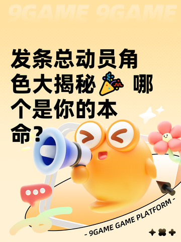 发条总动员角色大揭秘🎉 哪个是你的本命？截图1