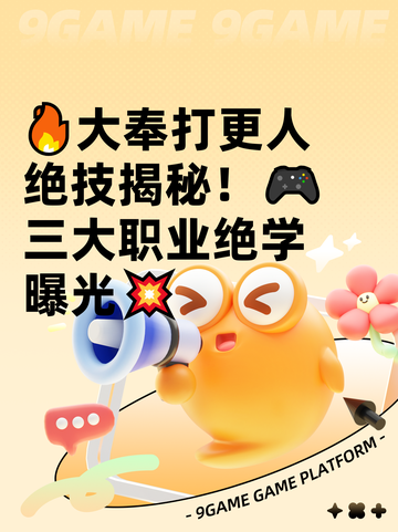 🔥大奉打更人绝技揭秘！🎮三大职业绝学曝光💥截图1