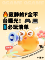 🔥寂静岭F全平台曝光！🎮💻📱必玩清单