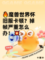 🔥魔兽世界怀旧服卡顿？掉帧严重怎么办！💥