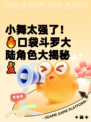 小舞太强了！🔥口袋斗罗大陆角色大揭秘💃