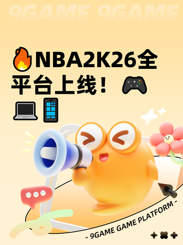 🔥NBA2K26全平台上线！🎮💻📱截图1