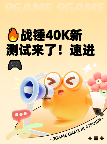 🔥战锤40K新测试来了！速进🎮截图1