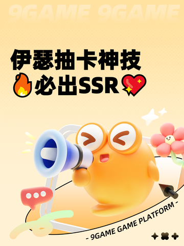 伊瑟抽卡神技🔥必出SSR💖截图1