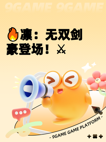 🔥凛：无双剑豪登场！⚔截图1