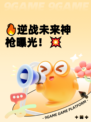 🔥逆战未来神枪曝光！💥