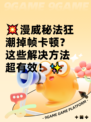 💥漫威秘法狂潮掉帧卡顿？这些解决方法超有效！✨