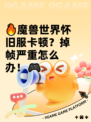 🔥魔兽世界怀旧服卡顿？掉帧严重怎么办！🎮
