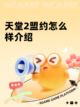 天堂2盟约怎么样介绍截图1