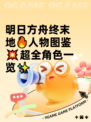 明日方舟终末地🔥人物图鉴💥超全角色一览✨