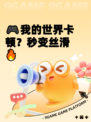 🎮我的世界卡顿？秒变丝滑🔥