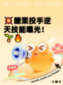 💥醋栗投手逆天技能曝光！🌱🔥